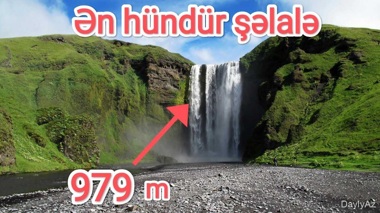 Ən Hündür Şəlalə Hansıdır? | Anxel Şəlaləsi Haqqında Ətraflı Məlumat